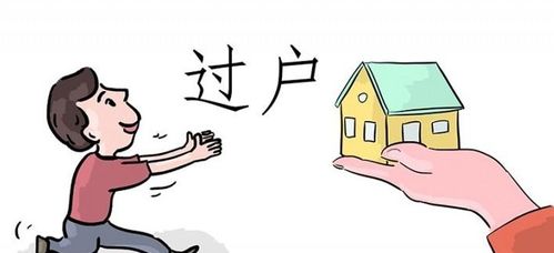偷偷过户房产怎么办(被偷偷过户了能查出来吗)