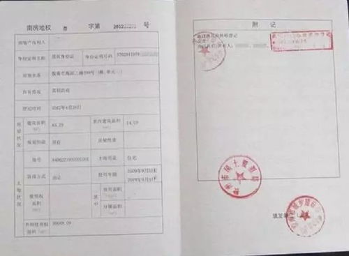 房产证写了名字怎么卖(房本写名字)