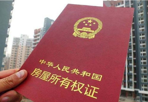 房产证怎么变更子女份额(房产证怎么变更给孩子)