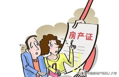 房屋没房产证怎么交易(房屋没房产证怎么交易贷款)
