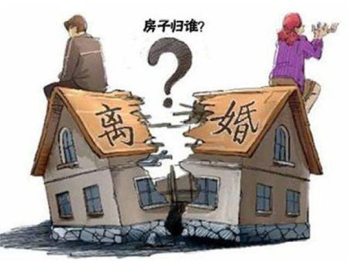 离婚房产没有分怎么分户(离婚时没有分割的房产如何处理)