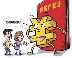 成都个人房产税怎么交(成都房产交易个税政策)