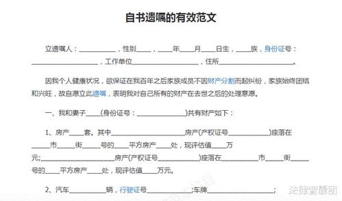 父女间的房产欠条怎么写(父女间的房产欠条怎么写范本)
