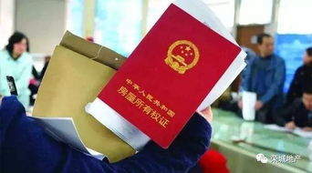 房产证减名怎么操作(房产证减名流程及费用)