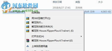 房产达人怎么更改名字(房产达人怎么实名认证)