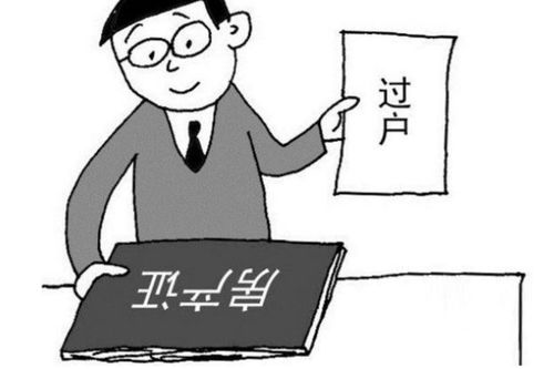 宿迁房产过户费用怎么算(宿迁房子过户费怎么算)