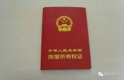 房产证怎么弄的(房产证是怎么办理的?