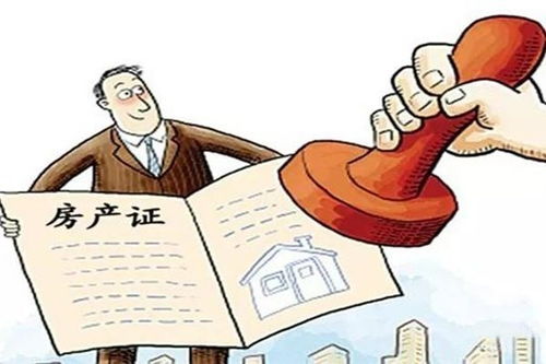房产过户是怎么办理的(房产过户如何办理?