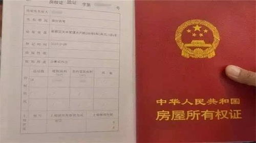 胶州怎么办理房产证(胶州办理房产证需要多少钱)