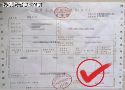 丢失了房产收据怎么办(房款收据遗失)