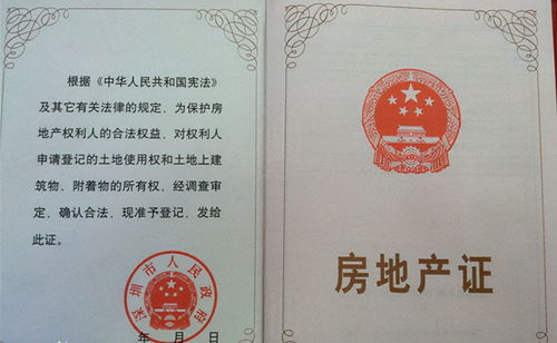 汕尾无房产证怎么收费(无房产证的房子如何办理房产证)