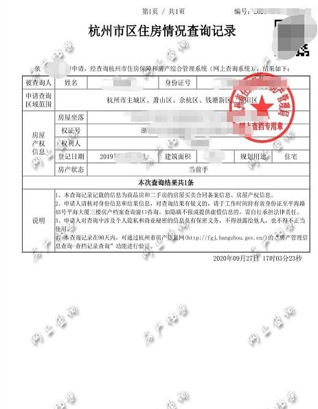 铜川怎么申请无房产证明(白水县无房证明在哪开)