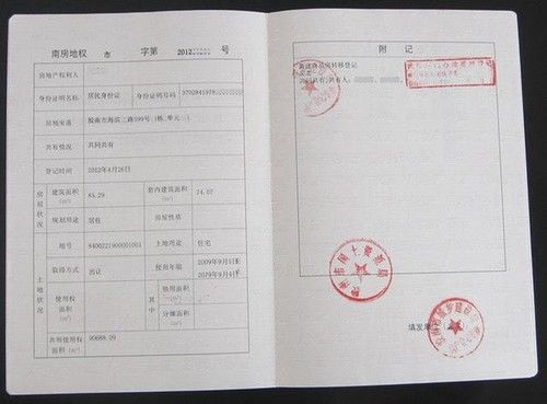 房产证怎么填写内容(房产证件怎么填)