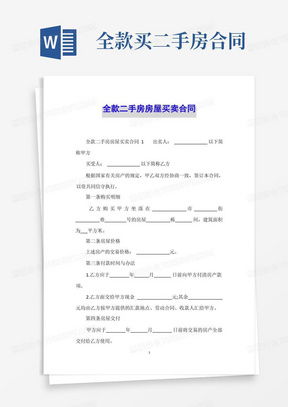 房产合同是怎么办理的(房产合同签订流程)