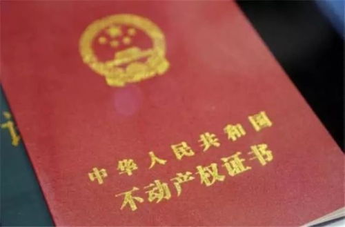 没有房产证怎么罚款(没有房产证怎么赔偿)