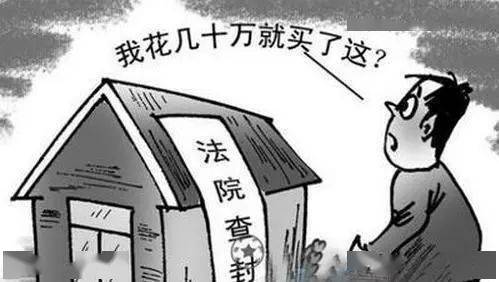 查封冻结的房产怎么解封(查封的房子解冻需要多长时间)