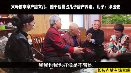 儿子占有老人房产怎么办(儿子占父母的房子)