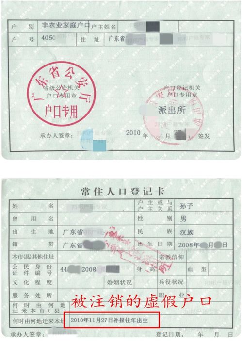 房产证怎么更换户主名(房产证如何改户名)