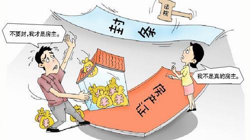 法院怎么查封债务人房产(怎样申请查封债务人的房产)