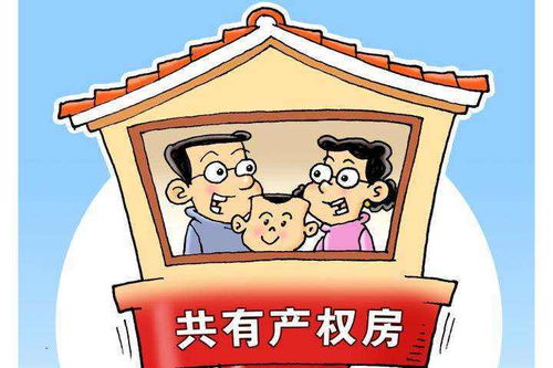 房产权到了会怎么样(房子产权到了会怎样)