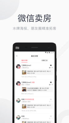 房产经纪人日记怎么写(房产经纪人日志)