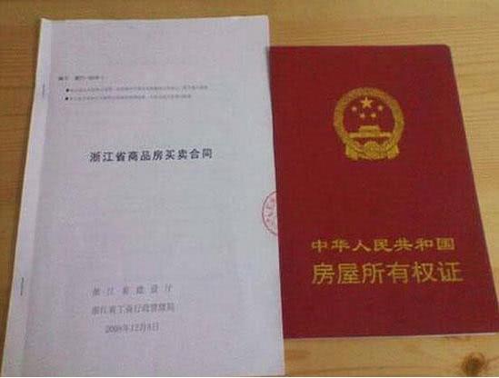 保全房产证怎么办理(保全房产证怎么办理手续)