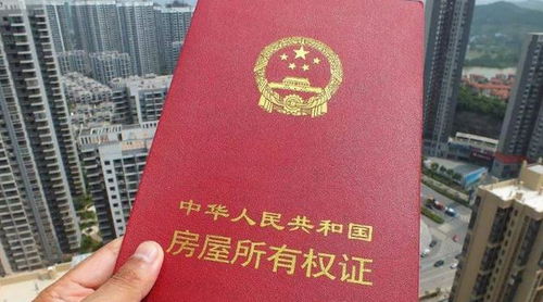 独院怎么办理房产证(独院房产证怎么办理?