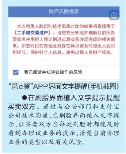 邕e登怎么查房产抵押(在邕e登上办理房产抵押流程)
