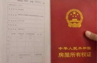 去世怎么办理房产证(死亡后房产证去名字流程)