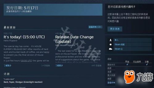PS4怎么搜索房产达人(房产达人怎么进入游戏)