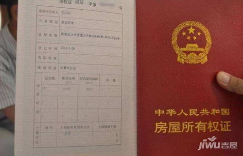 拿个房产证怎么那么贵(凭什么拿房产证)