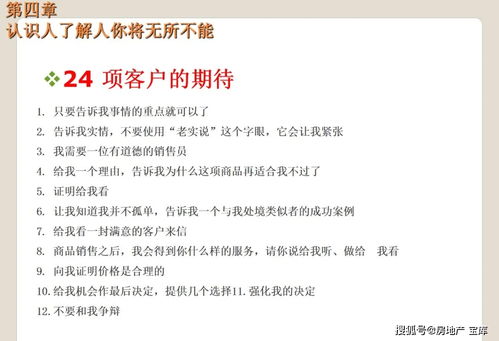 房产销售问责怎么写(房产销售问责怎么写范文)