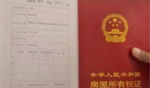 房产证怎么办理邮寄(房产证办理邮寄了还需要去房管局吗)
