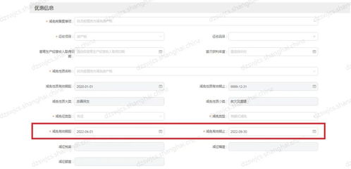 疫情减免房产税怎么退税(疫情减免的房产税怎么做账)
