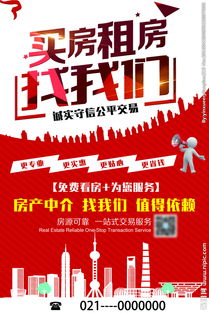 房产中介房子照片怎么拍(房产中介拍摄房屋照片)