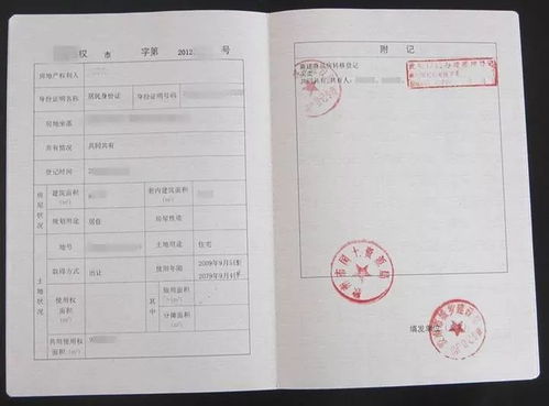 房产证撤销名字怎么操作(房产证撤销名字怎么操作手续)