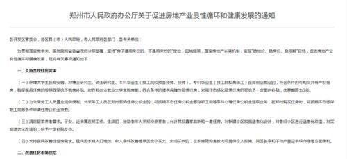 房产新政下银行怎么做(银行房地产新政)