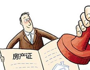 房产赠与对方限购怎么办(房产赠与对方限购怎么办手续)