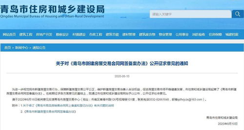 怎么查网签房产备案价(如何查看房产网签和备案时间)