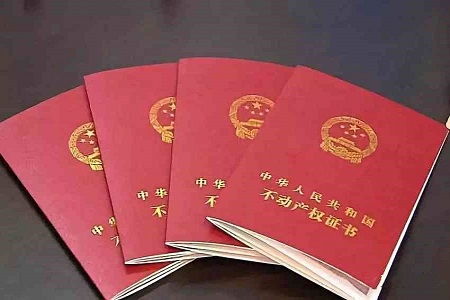 关于房产证问题怎么回答(房产证的问题)