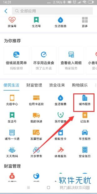 支付宝怎么查询房产情况(支付宝怎么查询房产情况信息)