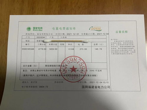房产证没有怎么缴纳电费(没有房产证怎么办水电)
