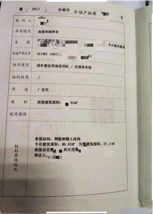 购房合同怎么还房产证(买房后的购房合同)