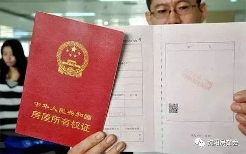 怎么阻止拿房产证贷款(如何避免拿不到房产证)