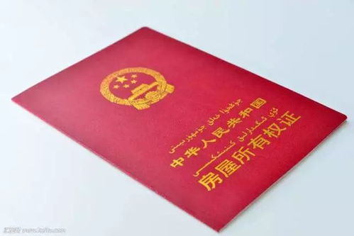 网上怎么出售房产证(网上卖房产如何办理)