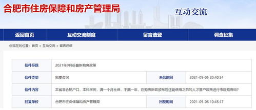 章丘房产网怎么计算房贷(章丘房产局网)