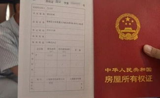 房产证上面名字怎么写(房产证上的名字代表什么)
