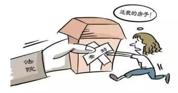房产仲裁执行不了怎么办(房屋仲裁后不服多久可以起诉)