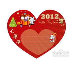 房产公司心愿卡怎么写(房产公司心愿卡怎么写模板)