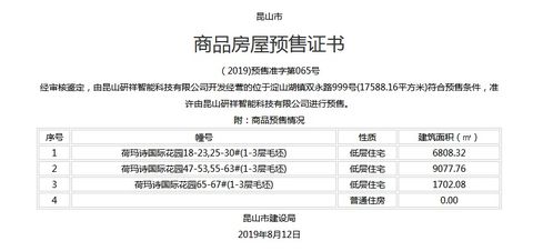 怎么查昆山房产过户进度(昆山房产交易中心预约过户)